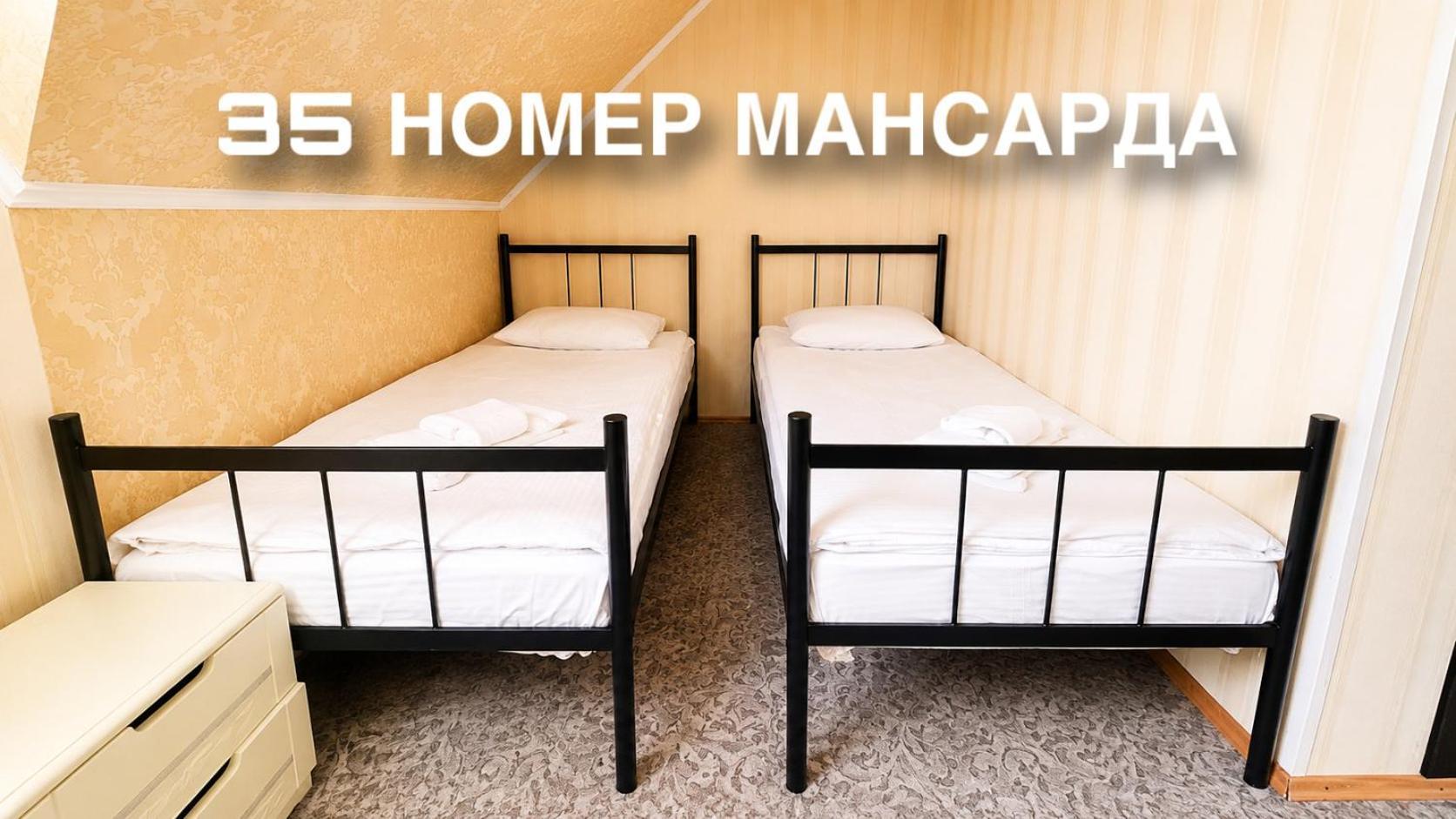 Двомісний номер економ-класу - Мансарда